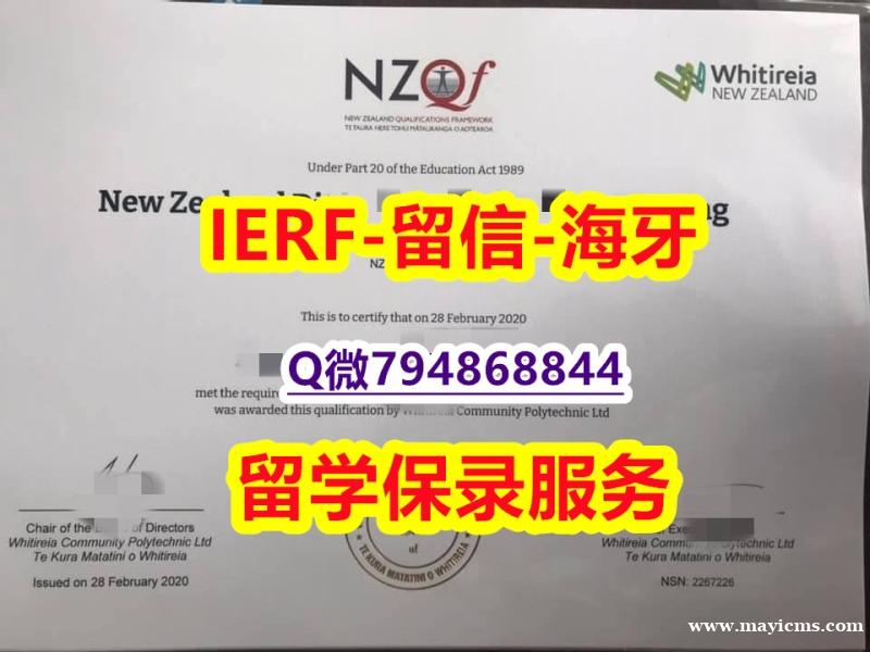 社会科学专业《新西兰维特利亚社区理工学大学文凭证书零差评】购买假学历 社会科学专业《新西兰维特利亚社区理工学大学文凭证书零差评】购买假学历
