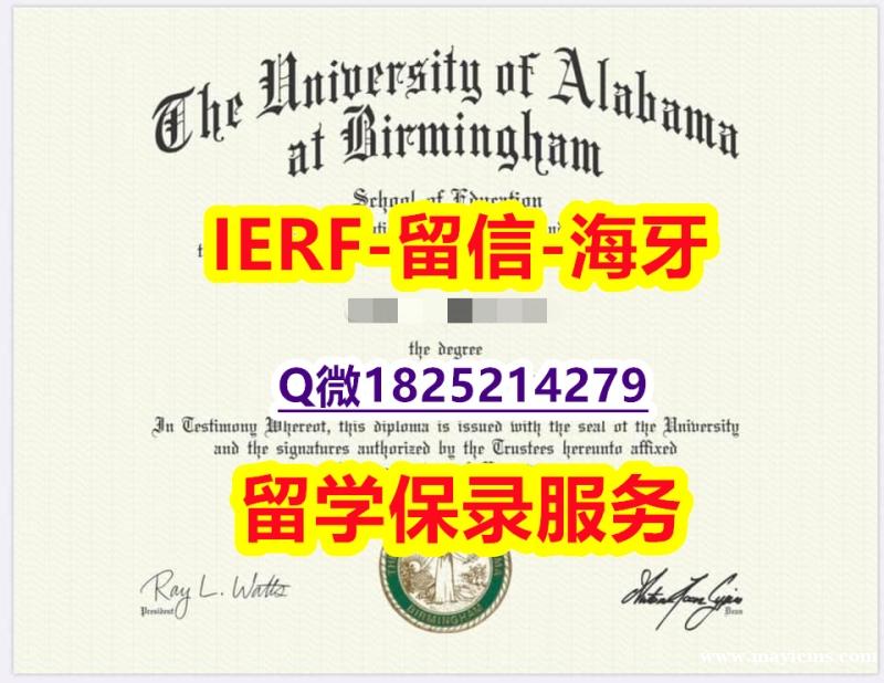 退学购买毕业证【美国阿拉巴马大学伯明翰分校入学offer录取通知书全套办理】补办研究生毕业证成绩单 退学购买毕业证【美国阿拉巴马大学伯明翰分校入学offer录取通知书全套办理】补办研究生毕业证成绩单