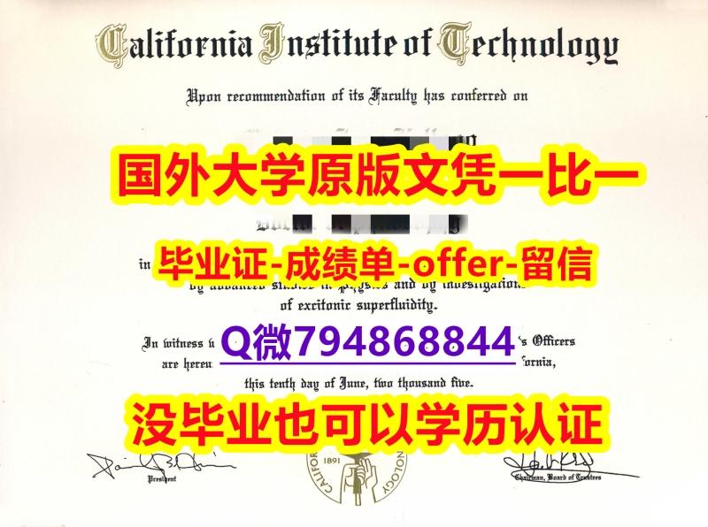 学历认证《美国加州理工学院大学毕业文凭,学位证书靠谱吗?】造假硕士假学历 学历认证《美国加州理工学院大学毕业文凭,学位证书靠谱吗?】造假硕士假学历