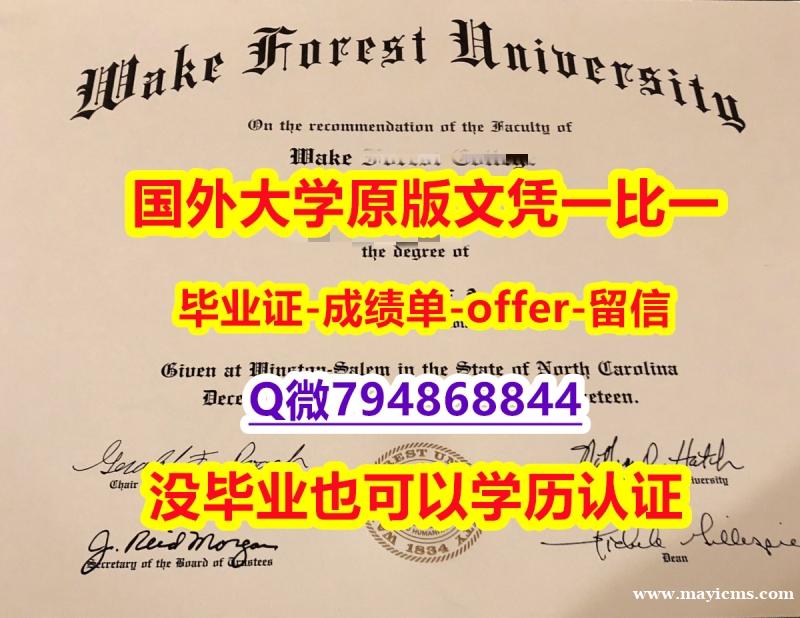 造假《美国威克弗里斯特大学毕业文凭,学位证书在哪里可以买】购买本科文凭证书 造假《美国威克弗里斯特大学毕业文凭,学位证书在哪里可以买】购买本科文凭证书