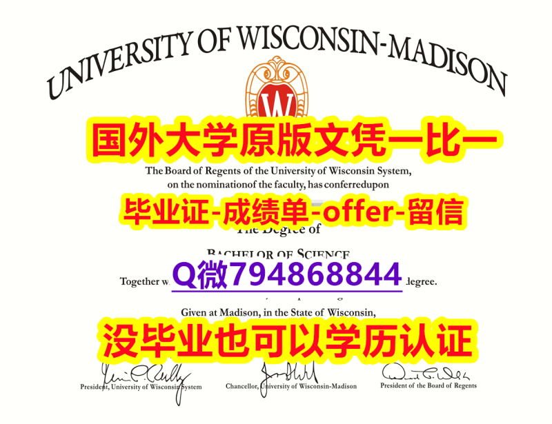 伪造硕士《美国威斯康星大学麦迪逊分校毕业文凭,学位证书双学位】【留学欧洲】 伪造硕士《美国威斯康星大学麦迪逊分校毕业文凭,学位证书双学位】【留学欧洲】