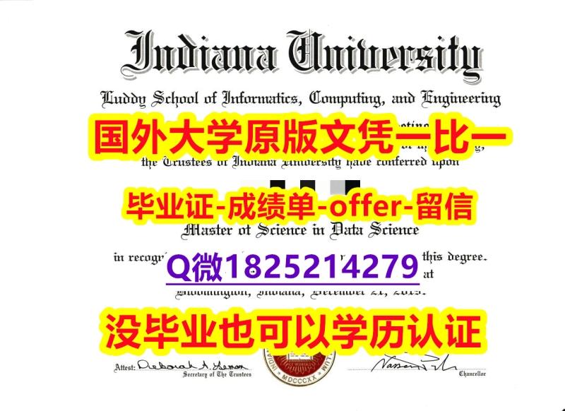 造假本科假学历【美国印第安纳大学学位证书硕士offer】1825214279微Q全套办理】购买学士文凭证书 造假本科假学历【美国印第安纳大学学位证书硕士offer】1825214279微Q全套办理】购买学士文凭证书