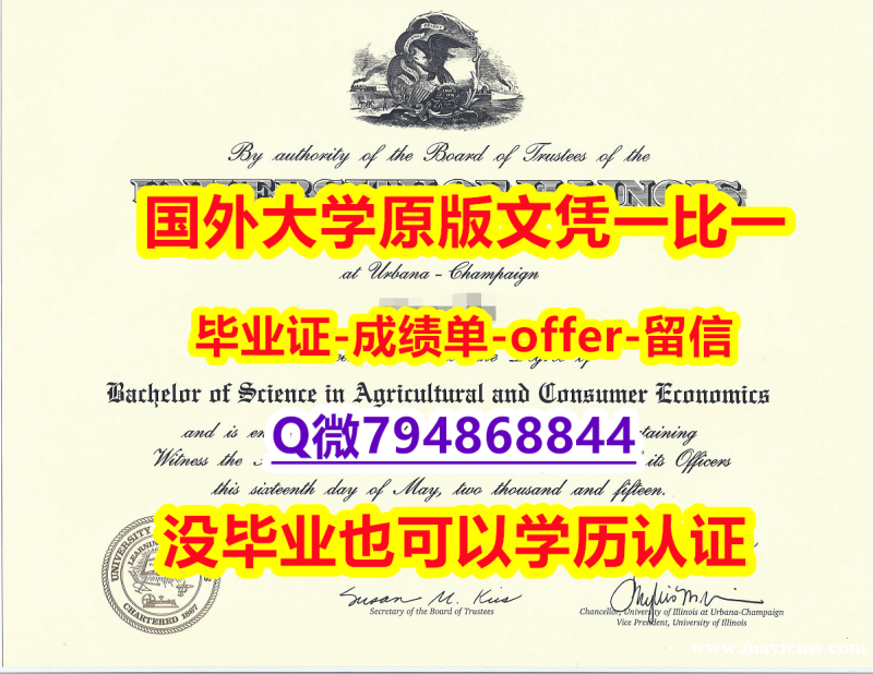 留信认证有什么用《美国伊利诺斯大学春田分校毕业文凭,学位证书免费咨询】补办硕士假学历 留信认证有什么用《美国伊利诺斯大学春田分校毕业文凭,学位证书免费咨询】补办硕士假学历