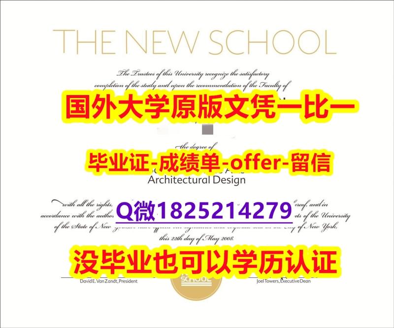 【留学德国】【美国乔治帕森斯设计学院学位证书硕士offer】1825214279微Q研究生学历】伪造硕士毕业证成绩单 【留学德国】【美国乔治帕森斯设计学院学位证书硕士offer】1825214279微Q研究生学历】伪造硕士毕业证成绩单