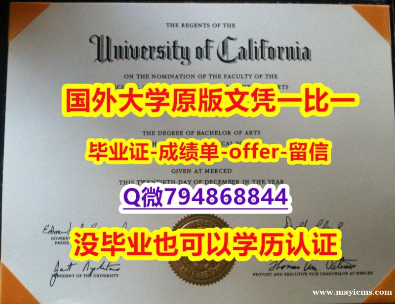 2019版《美国加州大学默塞德分校毕业文凭,学位证书高仿】购买成绩单 2019版《美国加州大学默塞德分校毕业文凭,学位证书高仿】购买成绩单