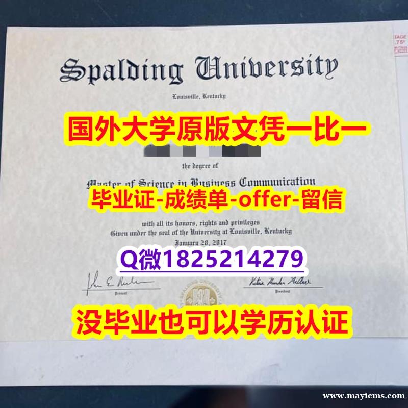 造假硕士文凭证书【美国斯伯丁大学学位证书硕士offer】1825214279微Q在哪里可以买】造假本科成绩单 造假硕士文凭证书【美国斯伯丁大学学位证书硕士offer】1825214279微Q在哪里可以买】造假本科成绩单