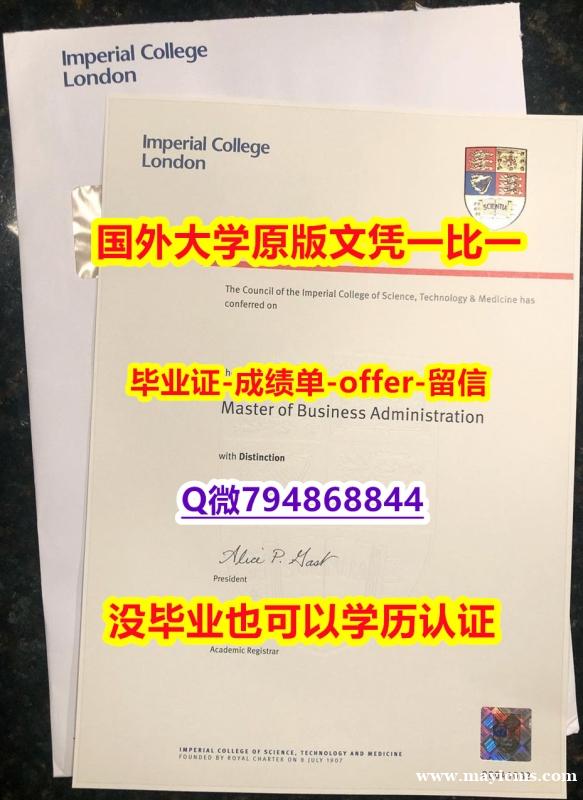 法国毕业证书《英国帝国理工学院毕业文凭,学位证书伪造】办理毕业证成绩单 法国毕业证书《英国帝国理工学院毕业文凭,学位证书伪造】办理毕业证成绩单
