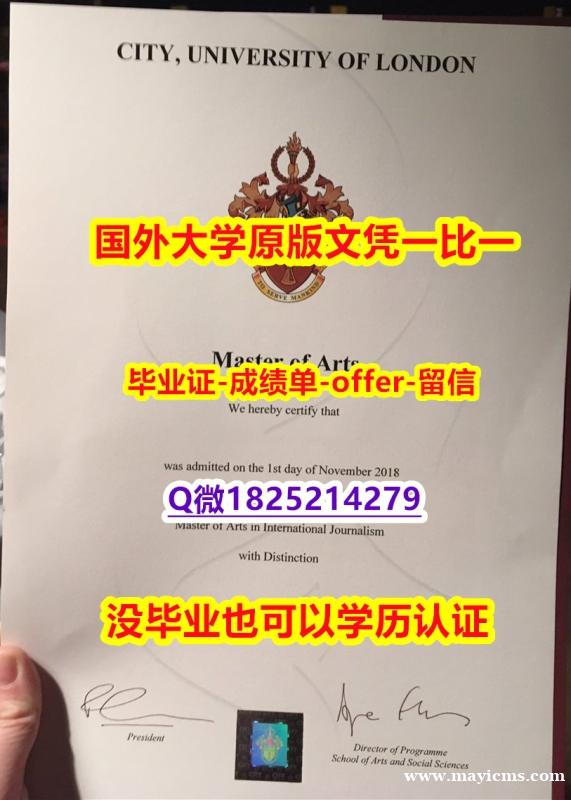 电气工程学专业【英国伦敦城市大学学位证书硕士offer】1825214279微Q任意年份版】补办毕业证成绩单 电气工程学专业【英国伦敦城市大学学位证书硕士offer】1825214279微Q任意年份版】补办毕业证成绩单