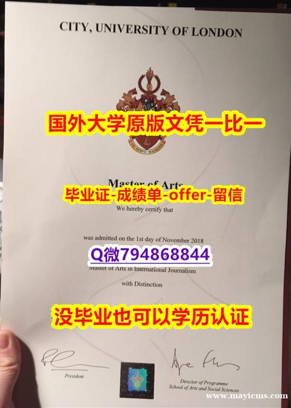 硕士学生购买《英国伦敦城市大学毕业文凭,学位证书offer录取通知书】办理本科成绩单 硕士学生购买《英国伦敦城市大学毕业文凭,学位证书offer录取通知书】办理本科成绩单