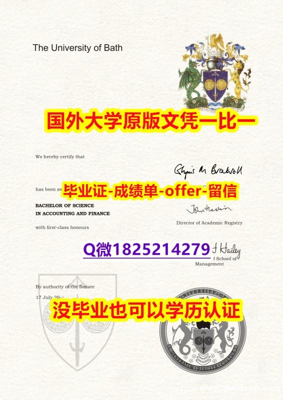 1:1学校原版学校仿【英国巴斯大学学位证书硕士offer】1825214279微Q2021版】外国文凭在中国可以用吗? 1:1学校原版学校仿【英国巴斯大学学位证书硕士offer】1825214279微Q2021版】外国文凭在中国可以用吗?
