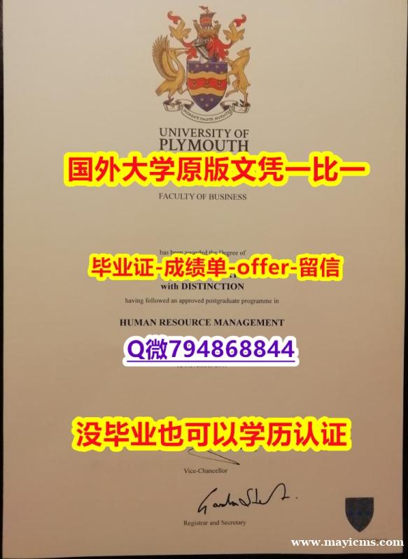 人类学专业《英国普利茅斯大学毕业文凭,学位证书书影本办理】补办学位证书 人类学专业《英国普利茅斯大学毕业文凭,学位证书书影本办理】补办学位证书
