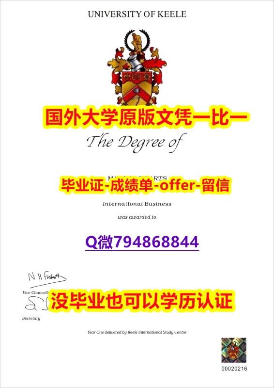 学位证书本科《英国基尔大学毕业文凭,学位证书证书】办理研究生文凭证书 学位证书本科《英国基尔大学毕业文凭,学位证书证书】办理研究生文凭证书