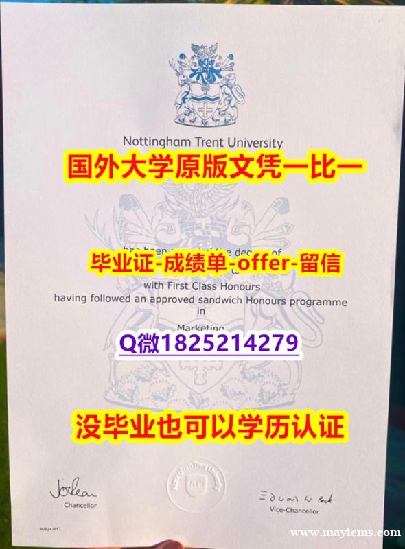办理硕士【英国诺丁汉特伦特大学学位证书硕士offer】1825214279微Q在哪里可以造假】【留学法国】 办理硕士【英国诺丁汉特伦特大学学位证书硕士offer】1825214279微Q在哪里可以造假】【留学法国】