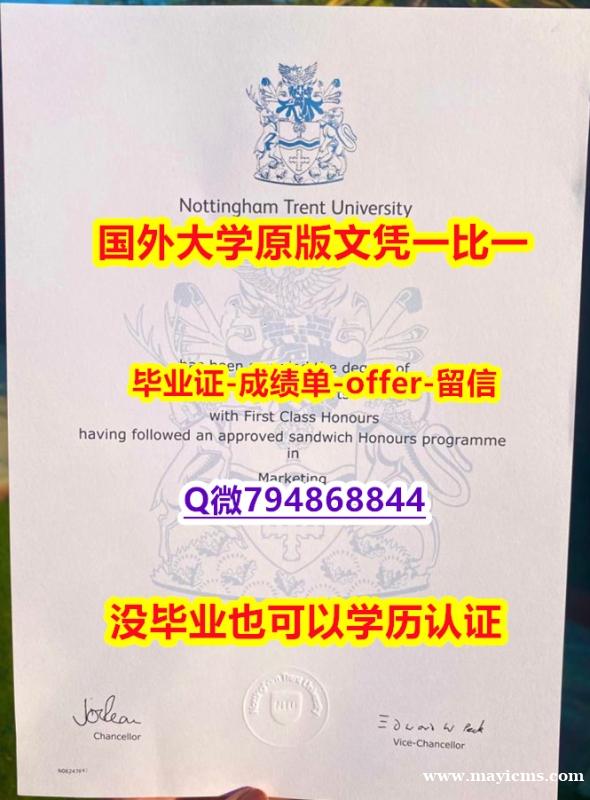 国外名校保录就读《英国诺丁汉特伦特大学毕业文凭,学位证书1:1学校原版学校仿】造假研究生文凭证书 国外名校保录就读《英国诺丁汉特伦特大学毕业文凭,学位证书1:1学校原版学校仿】造假研究生文凭证书