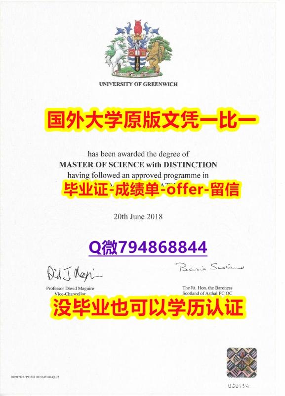 学位证电子版《英国格林威治大学毕业文凭,学位证书怎么样造假】办美国学历认证 学位证电子版《英国格林威治大学毕业文凭,学位证书怎么样造假】办美国学历认证