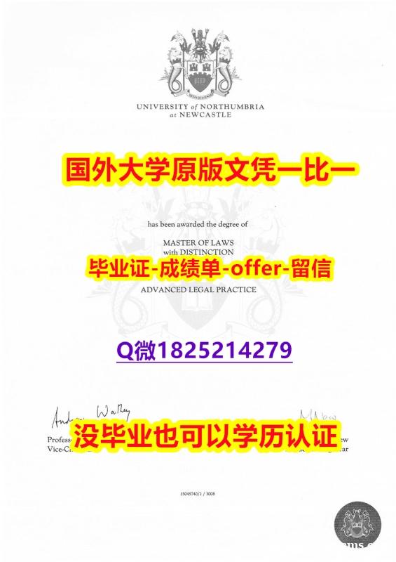 留学生学历认证【英国诺桑比亚大学学位证书硕士offer】1825214279微Q加急!!】【留学法国】 留学生学历认证【英国诺桑比亚大学学位证书硕士offer】1825214279微Q加急!!】【留学法国】