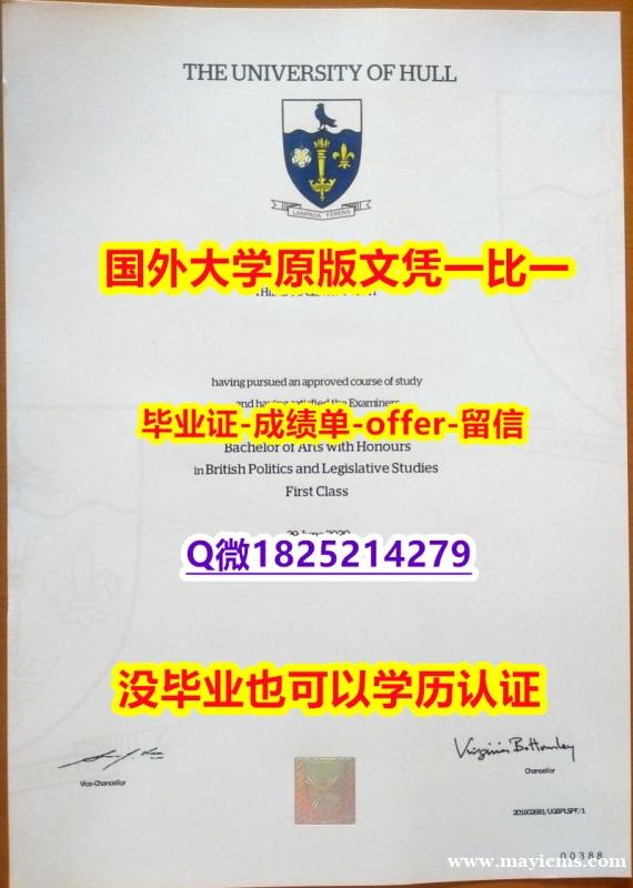 力学工程专业【英国赫尔大学学位证书硕士offer】1825214279微Q2019版】伪造研究生学位证书 力学工程专业【英国赫尔大学学位证书硕士offer】1825214279微Q2019版】伪造研究生学位证书