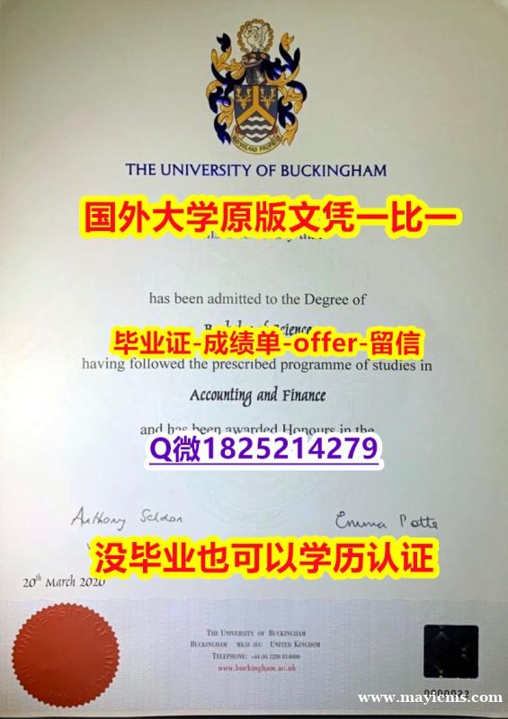 假文凭【英国白金汉大学学位证书硕士offer】1825214279微Q研究生证书】购买本科假学历 假文凭【英国白金汉大学学位证书硕士offer】1825214279微Q研究生证书】购买本科假学历