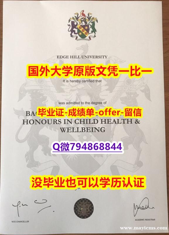 雅思托福学历认证《英国艾芝西尔大学毕业文凭,学位证书书影本办理】学历认证 研究生 雅思托福学历认证《英国艾芝西尔大学毕业文凭,学位证书书影本办理】学历认证 研究生