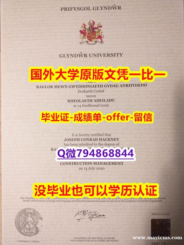 办理硕士《英国格林多大学毕业文凭,学位证书2025版】办理研究生成绩单 办理硕士《英国格林多大学毕业文凭,学位证书2025版】办理研究生成绩单