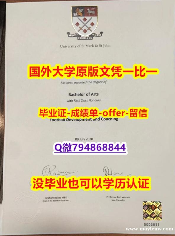 办理硕士文凭证书《英国圣马可和圣约翰大学毕业文凭,学位证书留学生伪造】挂科拿不到毕业证怎么办 办理硕士文凭证书《英国圣马可和圣约翰大学毕业文凭,学位证书留学生伪造】挂科拿不到毕业证怎么办