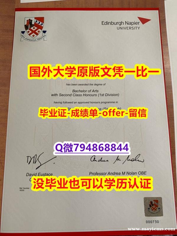 定制国外《英国爱丁堡龙比亚大学毕业文凭,学位证书院校签名核实】购买假学历 定制国外《英国爱丁堡龙比亚大学毕业文凭,学位证书院校签名核实】购买假学历