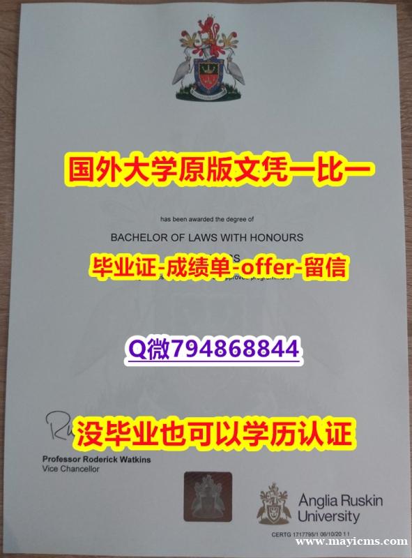 2021版《英国安格利亚鲁斯金大学毕业文凭,学位证书咨询办理】专业为留学生办理 2021版《英国安格利亚鲁斯金大学毕业文凭,学位证书咨询办理】专业为留学生办理