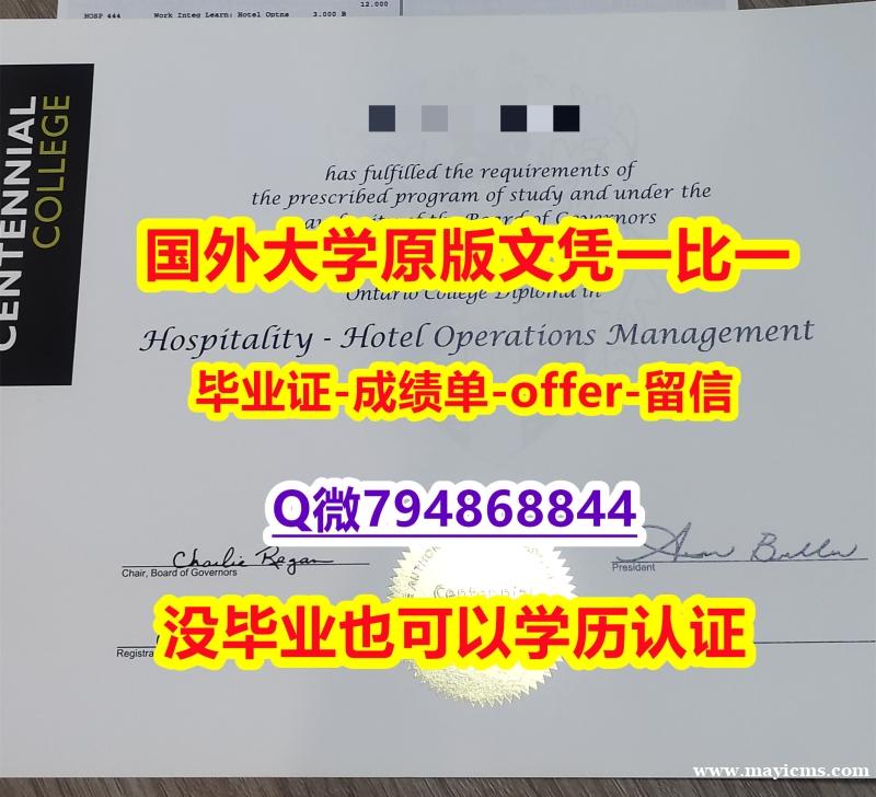 在哪里可以补办毕业证《加拿大百年理工学院毕业文凭,学位证书找工作】补办研究生文凭证书 在哪里可以补办毕业证《加拿大百年理工学院毕业文凭,学位证书找工作】补办研究生文凭证书