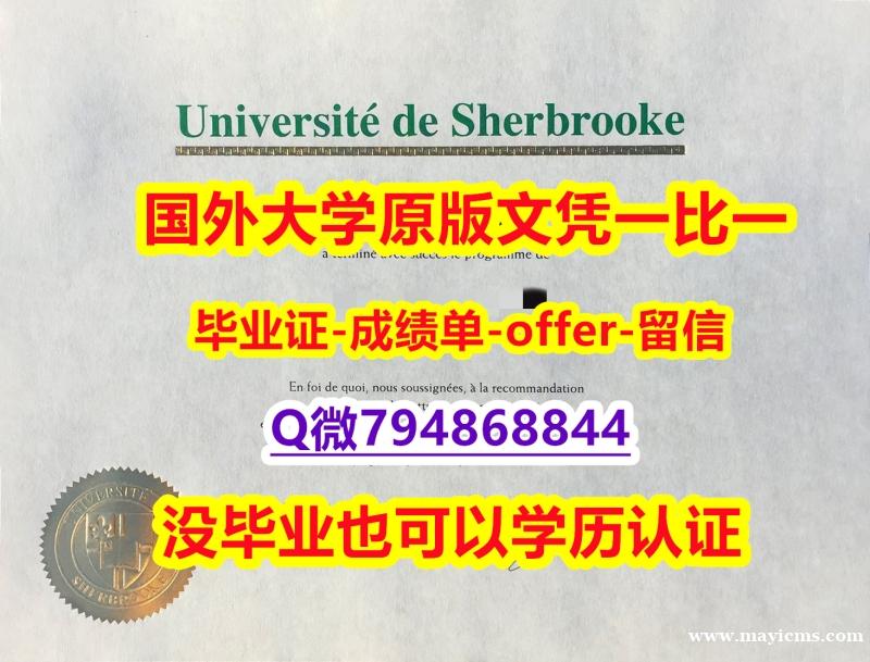 购买本科假学历《加拿大布克大学毕业文凭,学位证书全套伪造】办理毕业证成绩单 购买本科假学历《加拿大布克大学毕业文凭,学位证书全套伪造】办理毕业证成绩单