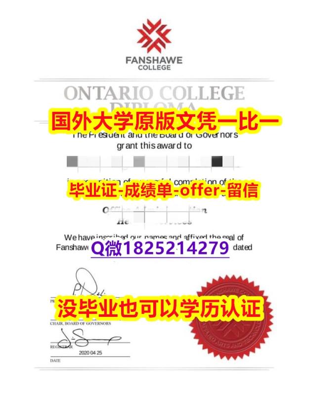 学位证是什么【加拿大范莎学院学位证书硕士offer】1825214279微Q真的一样】办理本科假学历 学位证是什么【加拿大范莎学院学位证书硕士offer】1825214279微Q真的一样】办理本科假学历