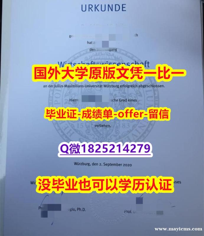 法国毕业证书【德国拜罗伊特大学学位证书硕士offer】1825214279微Q2019版】国外学历认证 法国毕业证书【德国拜罗伊特大学学位证书硕士offer】1825214279微Q2019版】国外学历认证