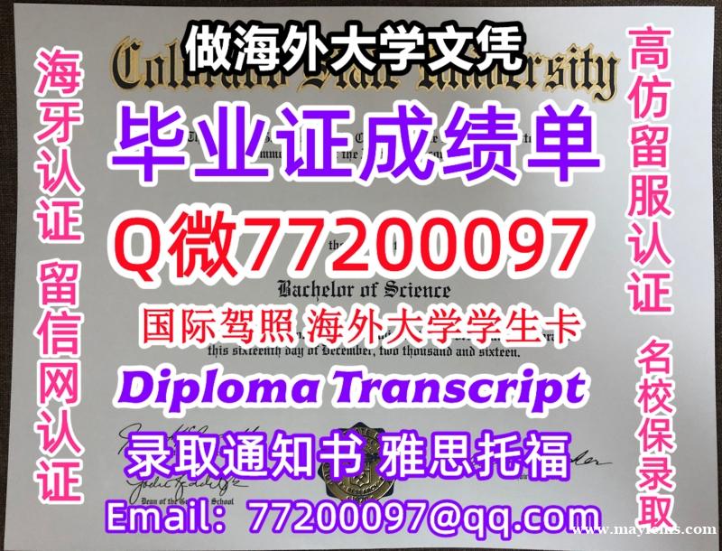 办理本科文凭SDSU学位证学士Q微77200097南达科他州立大学学历学位认证补做有SDSU 文凭证 办理本科文凭SDSU学位证学士Q微77200097南达科他州立大学学历学位认证补做有SDSU 文凭证