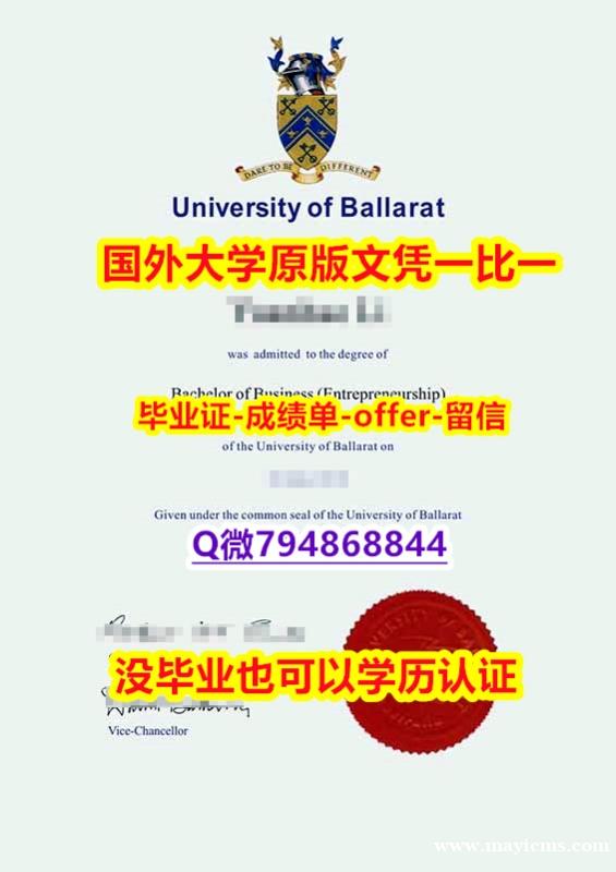 社会科学专业《澳洲联邦大学毕业文凭,学位证书硕士offer】伪造本科学位证书 社会科学专业《澳洲联邦大学毕业文凭,学位证书硕士offer】伪造本科学位证书