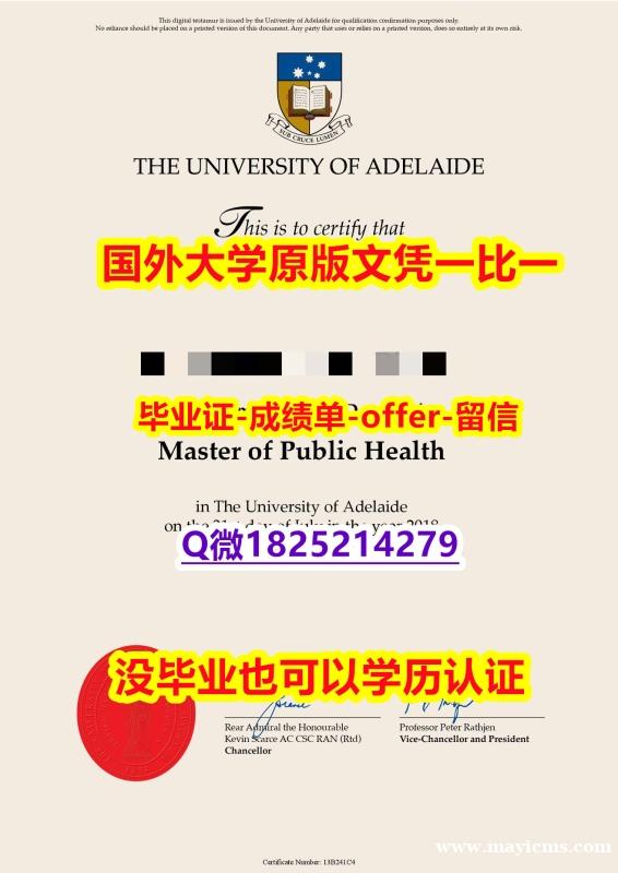 银行与金融专业【澳洲阿德莱德大学学位证书硕士offer】1825214279微Q找工作】伪造本科成绩单 银行与金融专业【澳洲阿德莱德大学学位证书硕士offer】1825214279微Q找工作】伪造本科成绩单