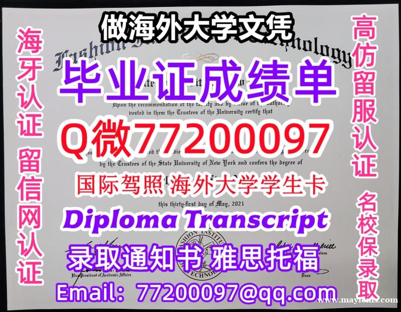 办理本科文凭FIT学位证学士Q微77200097纽约时装技术学院学历学位认证补做有FIT 文凭证书能 办理本科文凭FIT学位证学士Q微77200097纽约时装技术学院学历学位认证补做有FIT 文凭证书能