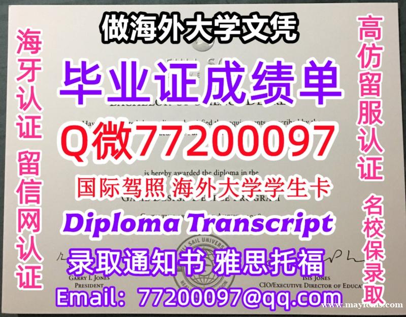 办理本科文凭Full Sail学位证学士Q微77200097福赛大学学历学位认证补做有Full Sa 办理本科文凭Full Sail学位证学士Q微77200097福赛大学学历学位认证补做有Full Sa