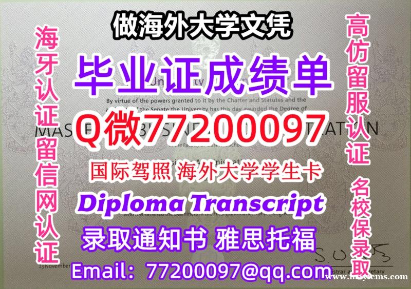 办理本科文凭UoM学位证学士Q微77200097曼彻斯特大学学历学位认证补做有UoM文凭证书能做Uo 办理本科文凭UoM学位证学士Q微77200097曼彻斯特大学学历学位认证补做有UoM文凭证书能做Uo
