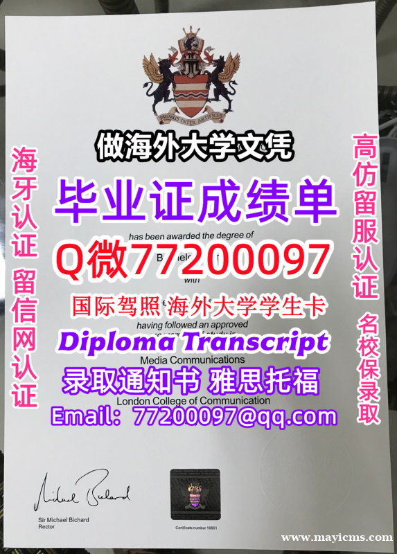 办理本科文凭UAL学位证学士Q微77200097伦敦艺术大学学历学位认证补做有UAL文凭证书能做UA 办理本科文凭UAL学位证学士Q微77200097伦敦艺术大学学历学位认证补做有UAL文凭证书能做UA