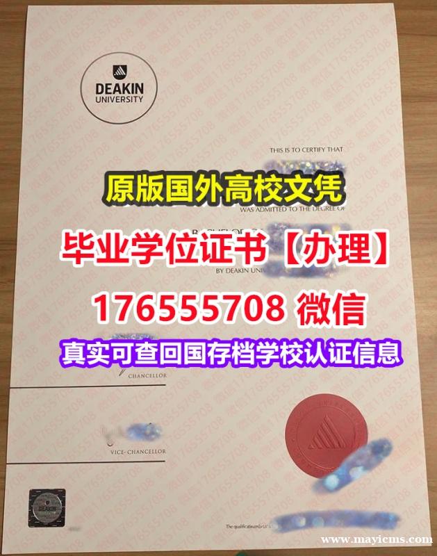 制做DU硕士毕业证成绩单176555708微信迪肯大学毕业证学历书学位认证留服 制做DU硕士毕业证成绩单176555708微信迪肯大学毕业证学历书学位认证留服
