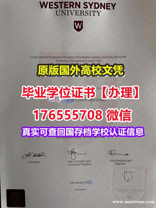 咨询WSU毕业证学位证176555708微信西悉尼大学本科毕业证成绩单报告认证 咨询WSU毕业证学位证176555708微信西悉尼大学本科毕业证成绩单报告认证