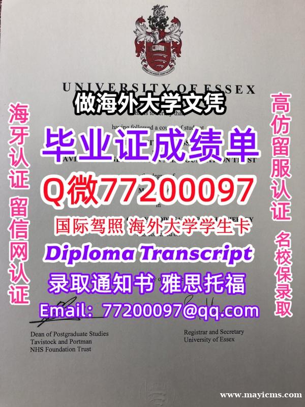 办理本科文凭Essex学位证学士Q微77200097埃塞克斯大学学历学位认证补做有Essex文凭证书 办理本科文凭Essex学位证学士Q微77200097埃塞克斯大学学历学位认证补做有Essex文凭证书
