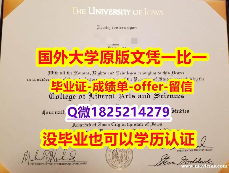 绿色通道认证【美国爱荷华大学学位证书硕士offer】1825214279微Q-文凭证书是什么】办国外学位证可找工作 绿色通道认证【美国爱荷华大学学位证书硕士offer】1825214279微Q-文凭证书是什么】办国外学位证可找工作