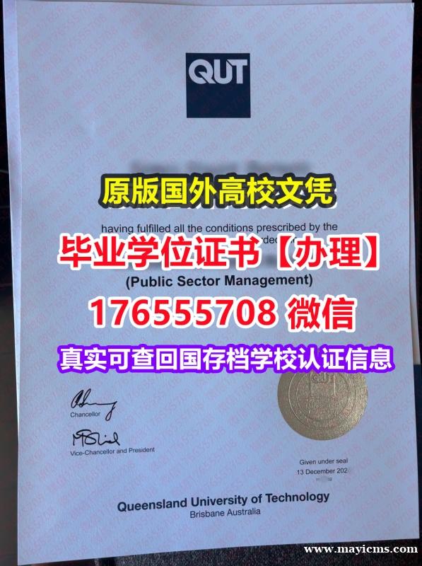 哪里买QUT毕业证文凭证书176555708微信昆士兰科技大学毕业证成绩单学历认证留学生 哪里买QUT毕业证文凭证书176555708微信昆士兰科技大学毕业证成绩单学历认证留学生