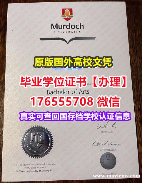 加急办理MU本科毕业证成绩单176555708微信莫道克大学本科毕业证成绩单认证网上学历 加急办理MU本科毕业证成绩单176555708微信莫道克大学本科毕业证成绩单认证网上学历