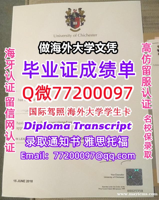 办理本科文凭UOC学位证学士Q微77200097奇切斯特大学学历学位认证补做有UOC文凭证书能做UO 办理本科文凭UOC学位证学士Q微77200097奇切斯特大学学历学位认证补做有UOC文凭证书能做UO