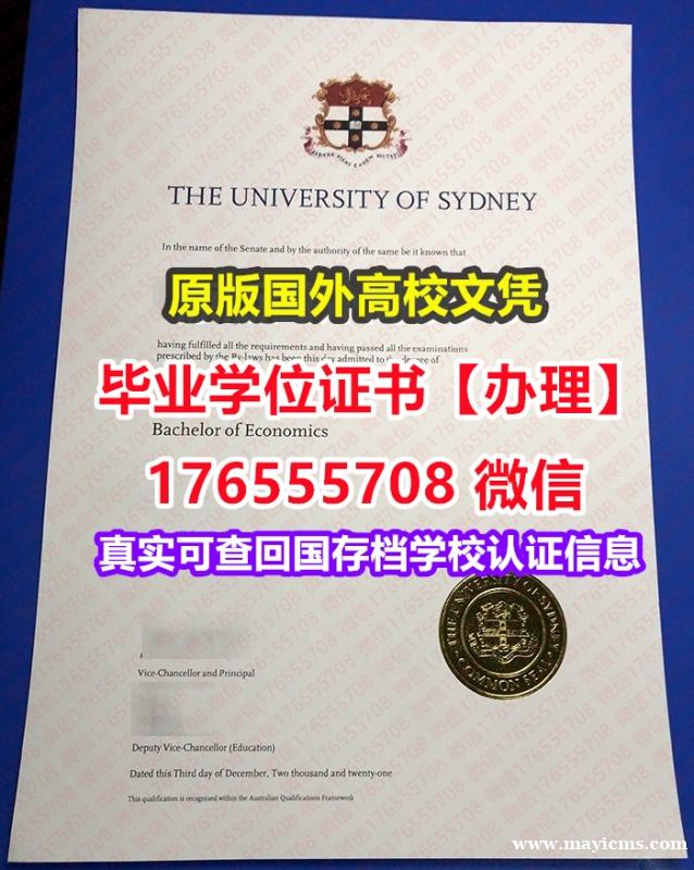 办理USYD毕业证学历书176555708微信悉尼大学毕业证录取书扫描件学历证书 办理USYD毕业证学历书176555708微信悉尼大学毕业证录取书扫描件学历证书
