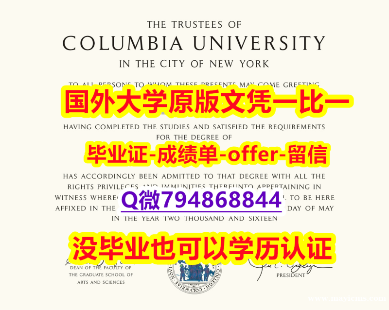 可以做GMAT《美国哥伦比亚大学毕业文凭,学位证书哪里有卖】国外录取通知书办理 可以做GMAT《美国哥伦比亚大学毕业文凭,学位证书哪里有卖】国外录取通知书办理