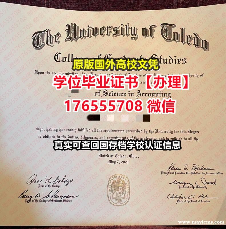办理Toledo本科毕业证成绩单176555708微信托莱多大学本科学位证成绩单文凭diploma 办理Toledo本科毕业证成绩单176555708微信托莱多大学本科学位证成绩单文凭diploma