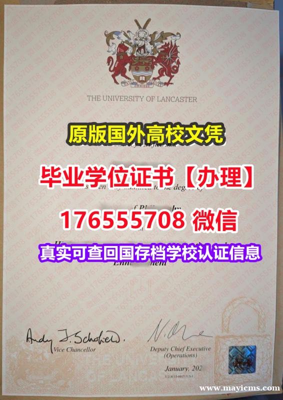 购买Lancaster毕业证假文凭176555708微信兰卡斯特大学毕业证offer留学生学历证书 购买Lancaster毕业证假文凭176555708微信兰卡斯特大学毕业证offer留学生学历证书