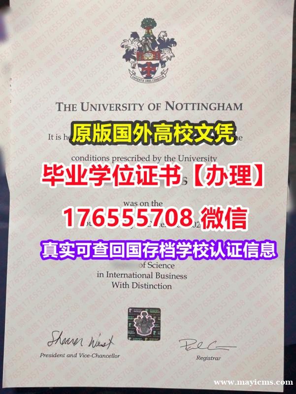 哪里买UoN硕士学位证成绩单176555708微信诺丁汉大学毕业证录取书英文版学位认证 哪里买UoN硕士学位证成绩单176555708微信诺丁汉大学毕业证录取书英文版学位认证